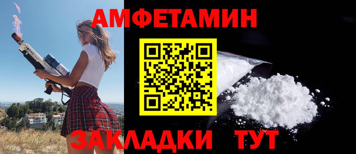 Нальчик  Amphetamine  Вход с VPN  Amphetamine 97% 