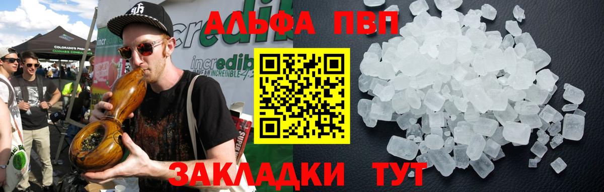 Нальчик  APVP кристаллы  Alpha-PVP крисы CK  Вход с VPN  Alpha-PVP кристаллы 
