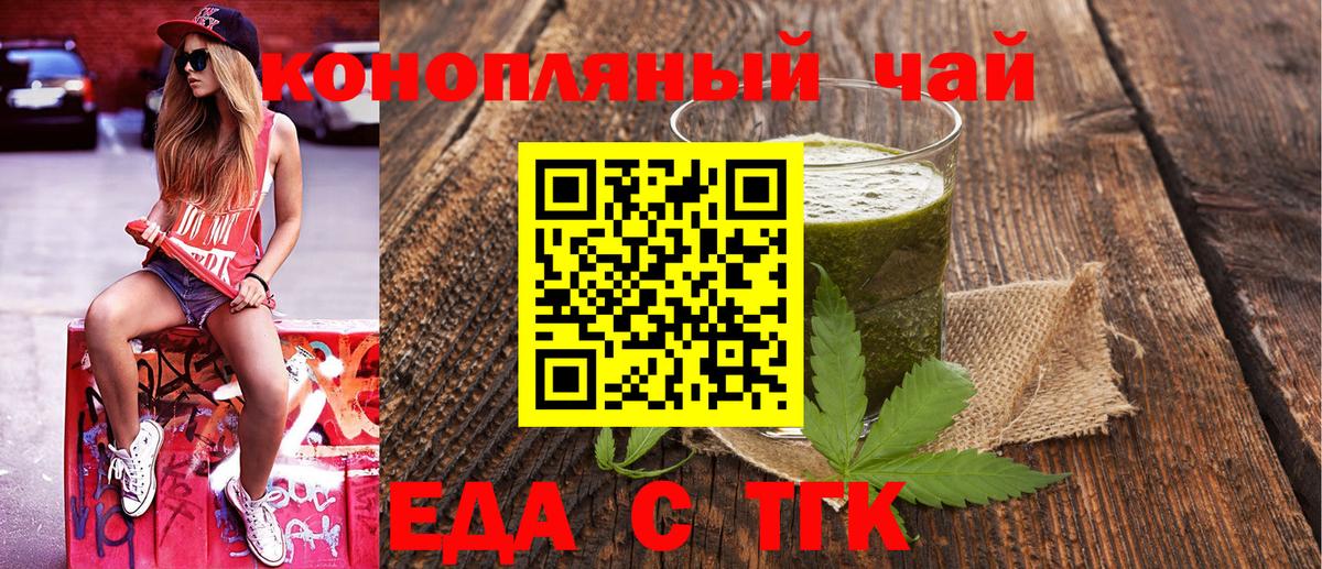 Печенье с ТГК марихуана Нальчик