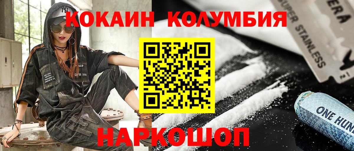 КОКАИН FishScale Нальчик