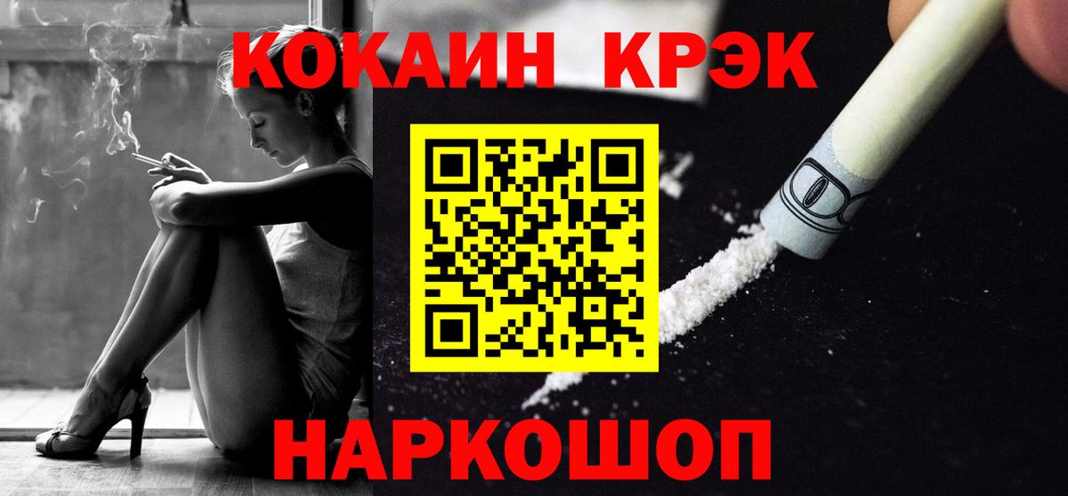 Cocaine FishScale  Кокаин VHQ  Нальчик  Вход с VPN 