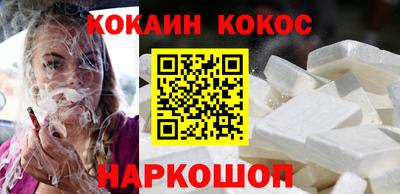 кокаин VHQ Шелехов
