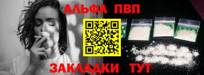 ALPHA-PVP Чапаевск