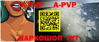 ALPHA-PVP Чапаевск
