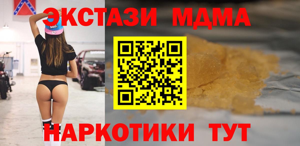 MDMA VHQ  MDMA кристаллы  Вход с VPN  Нальчик 