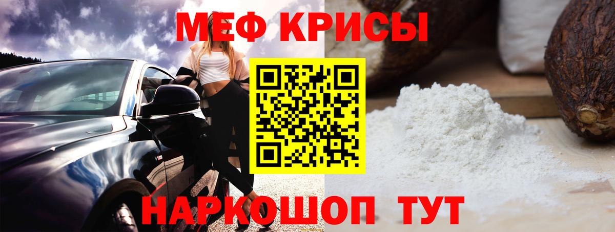 МЕФ  Вход с VPN  МЕФ  Нальчик  МЯУ-МЯУ мука  Мефедрон 4 MMC 