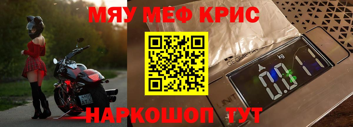 Меф мяу мяу мука Нальчик