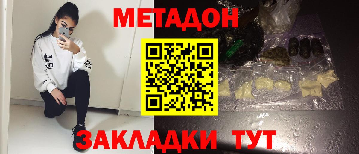 Метадон белоснежный  Метадон мёд  Вход с VPN  Нальчик 