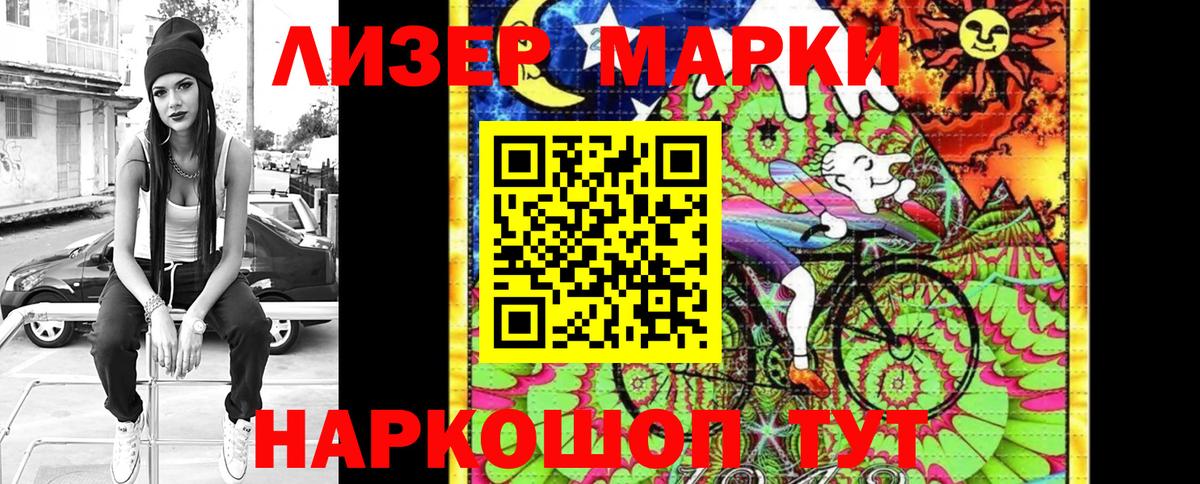 Марки 25I-NBOMe 1,8мг Нальчик