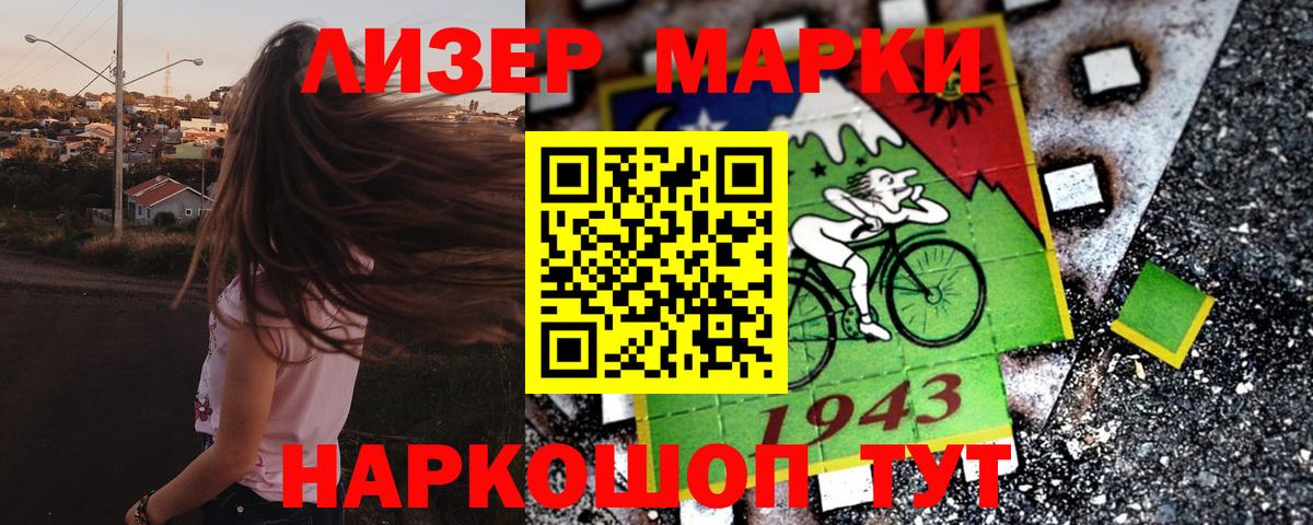 Марки 25I-NBOMe 1,8мг  Марки NBOMe  Марки 25I-NBOMe 1,8мг  Нальчик  Вход с VPN 