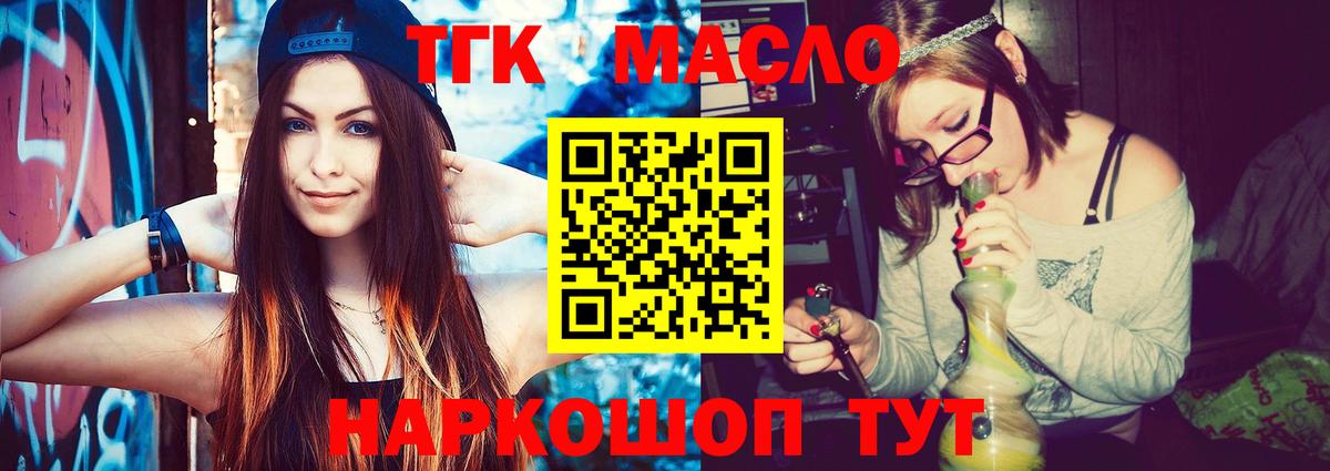 Нальчик  ТГК Wax  ТГК THC oil  Вход с VPN 