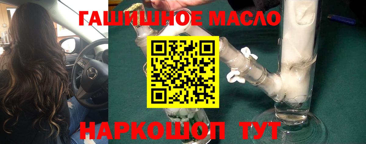 ТГК THC oil Нальчик