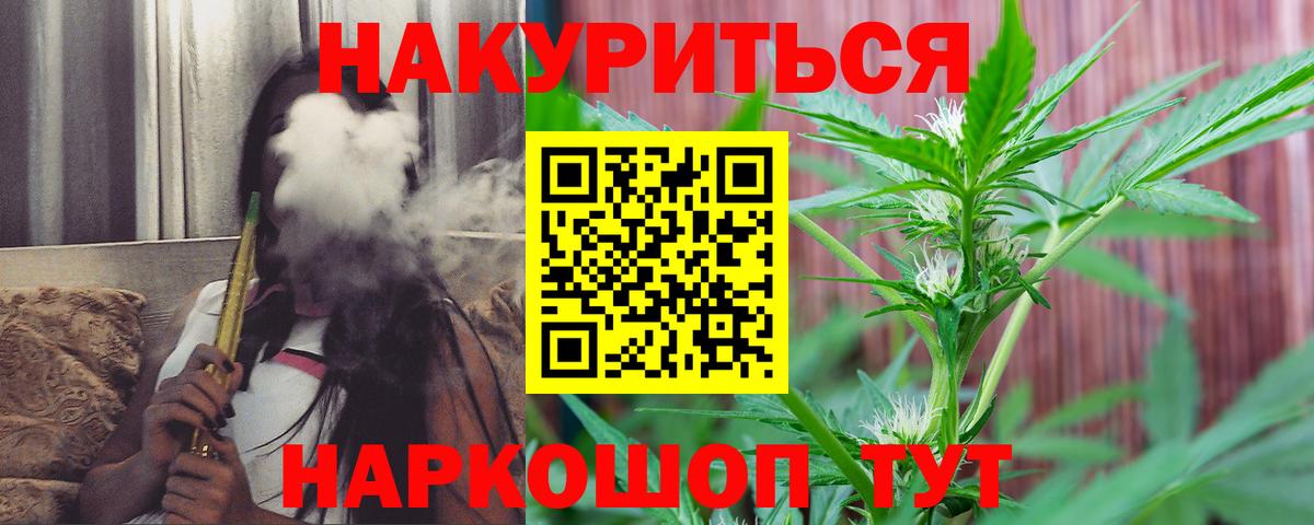 МАРИХУАНА гибрид Нальчик